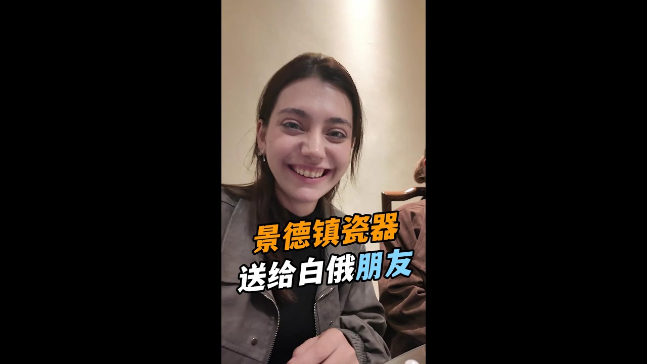 白俄羅斯朋友在廣州最後一天，臨走表哥準備了一個小禮物給老丈人，禮輕情意重！