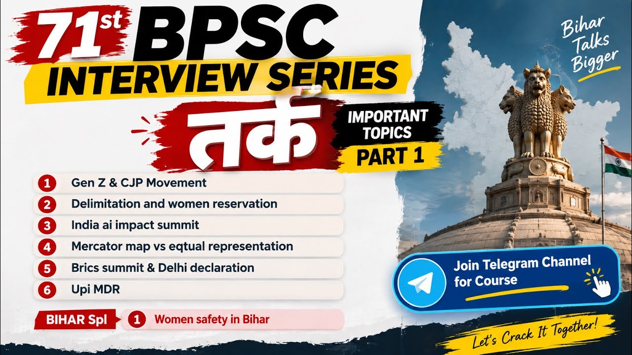71st BPSC Interview Series | Logic | Important Topics Part 1 | BPSC Interview Preparation #bpsc