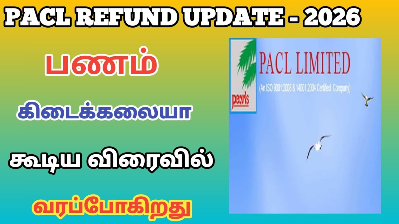 Pacl refund  முதலீட்டாளர்களின் சந்தேகங்களும் அதற்கான தீர்வும். new application update details tamil!