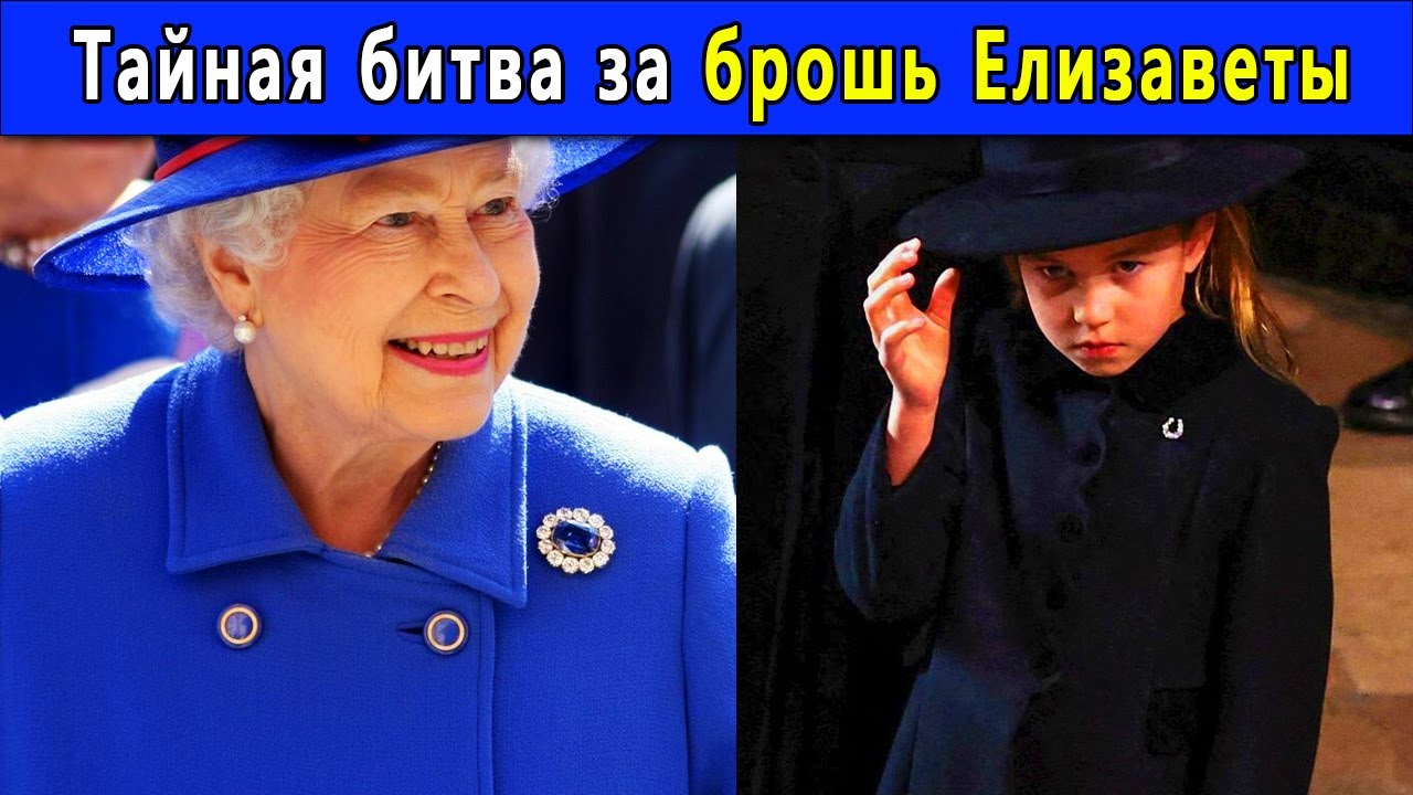ДРАГОЦЕННОСТИ КОРОЛЕВЫ ПОДЕЛИЛИ. Почему Шарлотта получила всё?