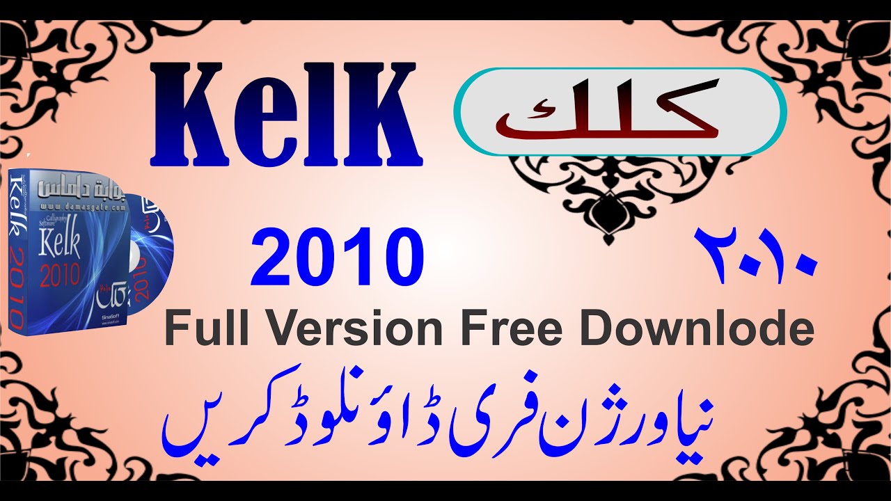 How to Downlode Kelk 2010 free With Creck // by graphics 4you