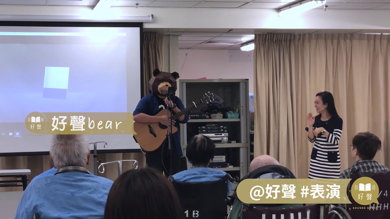 好聲探訪贈書 – 將軍澳靈實醫院