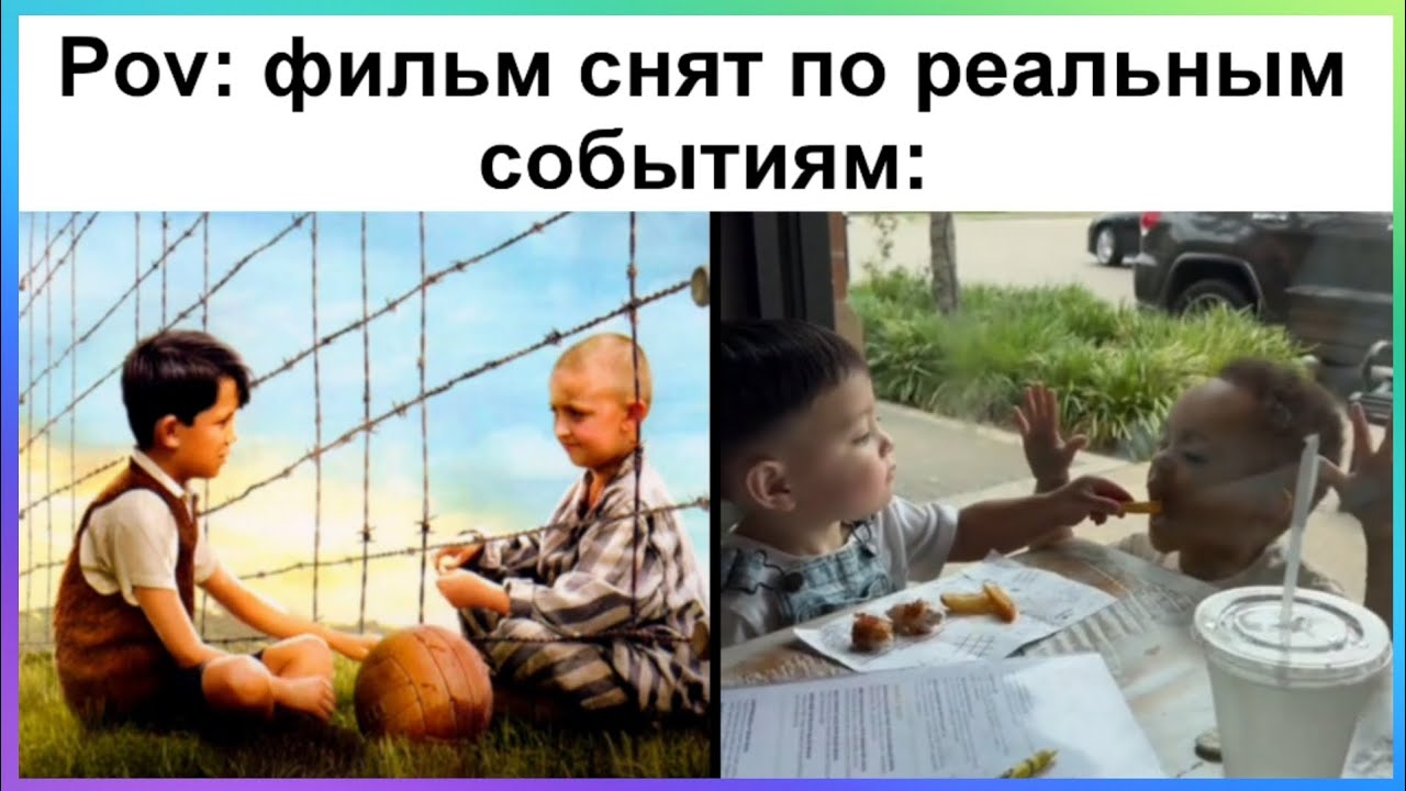 Тик ток снял фильм | Подборка мемов