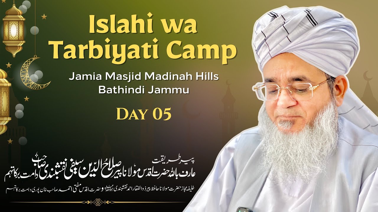 Islahi wa Tarbiyati Camp Day 05 || Hazrat Mawlana Salahuddin Saifi Naqshbandi Sahib Db