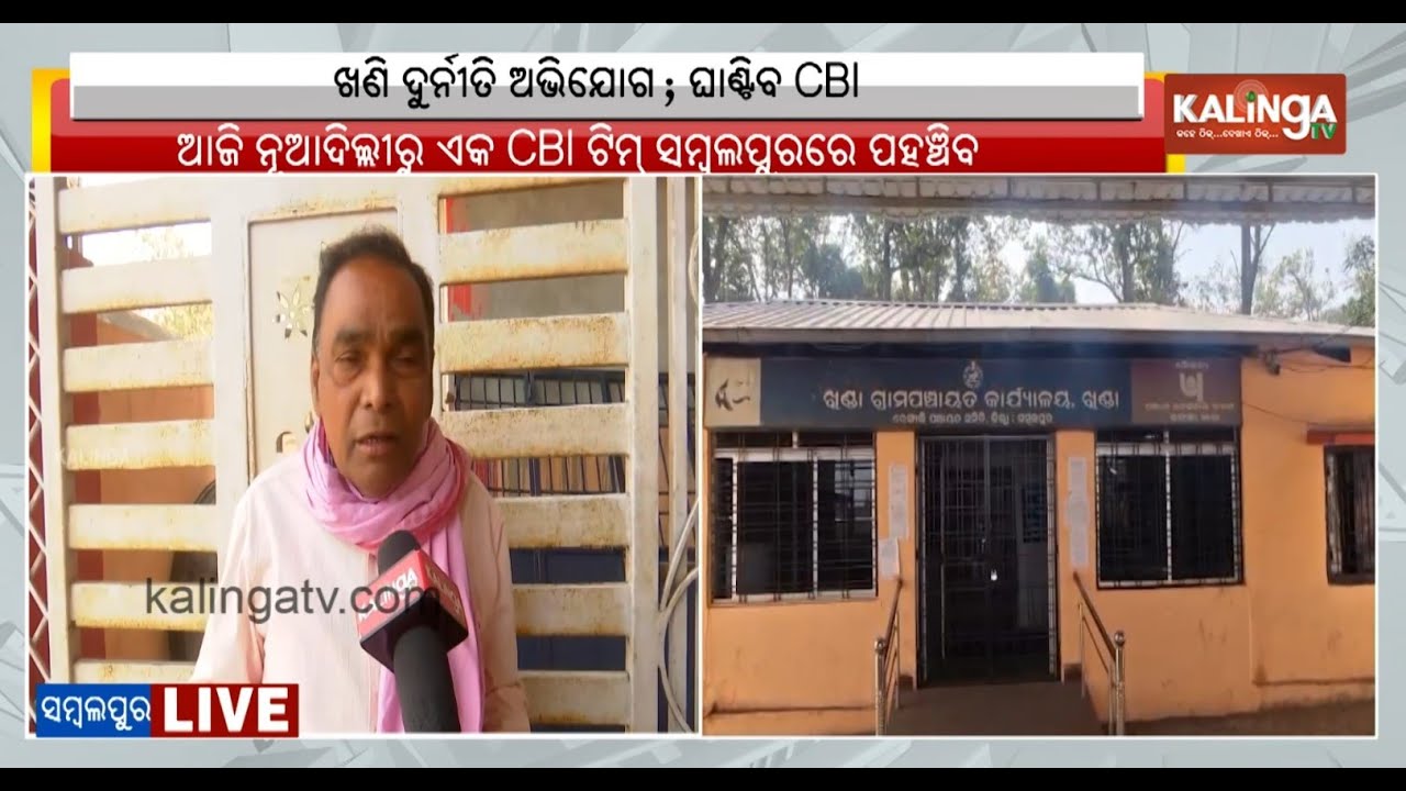 CBI to Reopen Talabira Coal Mine Scam Probe | Kalinga TV