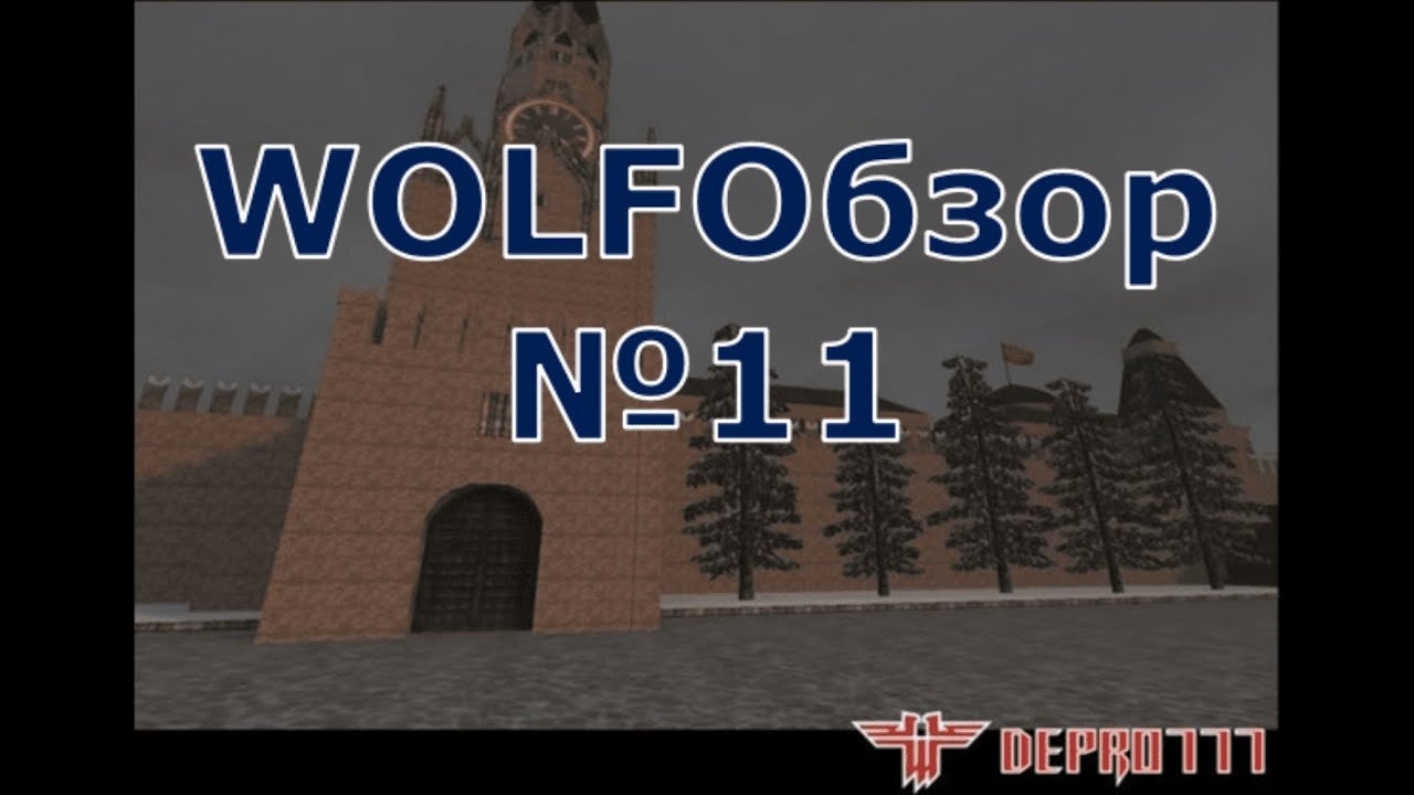 WOLFОбзор № 11 -  Flying Saucers
