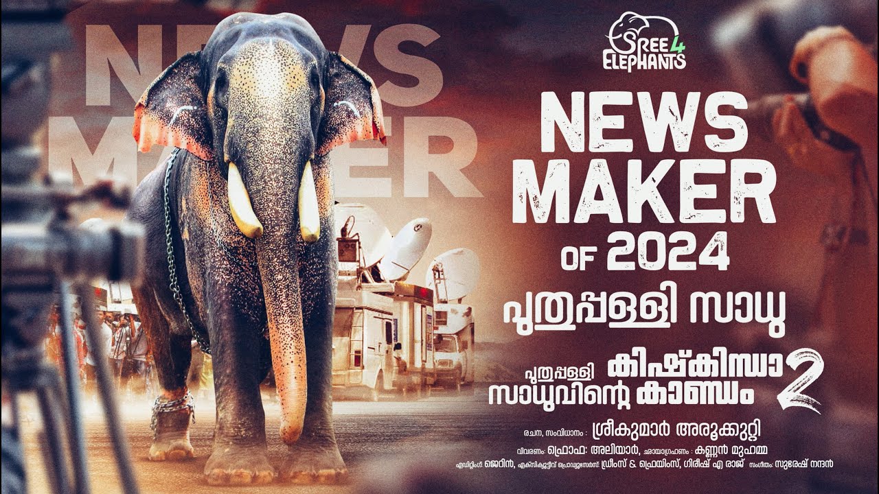 വിശാലമായ കാട് അളവില്ലാത്ത സ്വാതന്ത്ര്യം.. എന്നിട്ടും വേണ്ടപ്പെട്ടവർ വന്നു വിളിച്ചപ്പോൾ പാവം സാധു..?