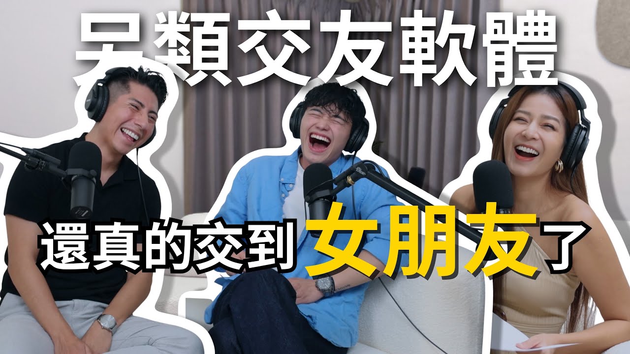 【Podcast】EP48｜語言交換軟體也能交到韓國女友？一年超過十萬訂閱！還參與盧貝松製作的新電影！ - Bros Bond (Concor & Tyler) @DuoVisionStudio