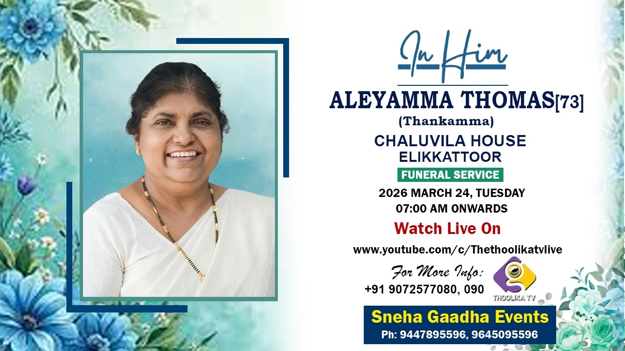 ALEYAMMA THOMAS[Thankamma-73] | FUNERAL SERVICE | LIVE ON:24-03-26 || THOOLIKA TV +919072577080, 090