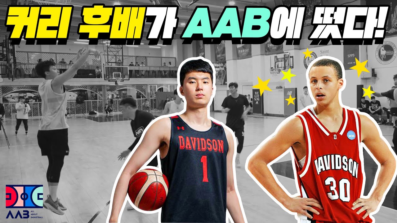 [AAB 5대5] 이현중까지 AAB에 떴다!!! 초반부터 팽팽한 자존심 대결 (1-2쿼터)