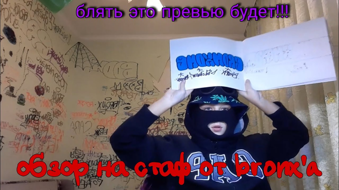 review of the staff of the bronx