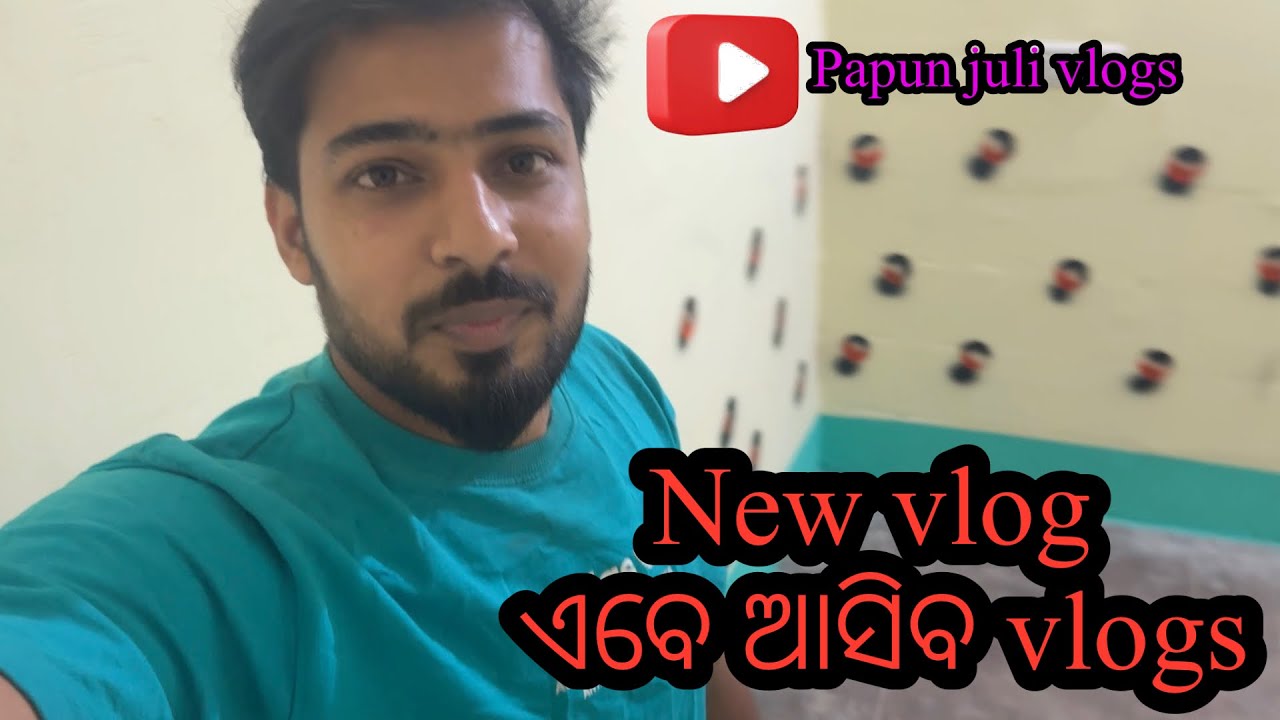 New Vlog ଏବେ ଆସିବ vlogs 