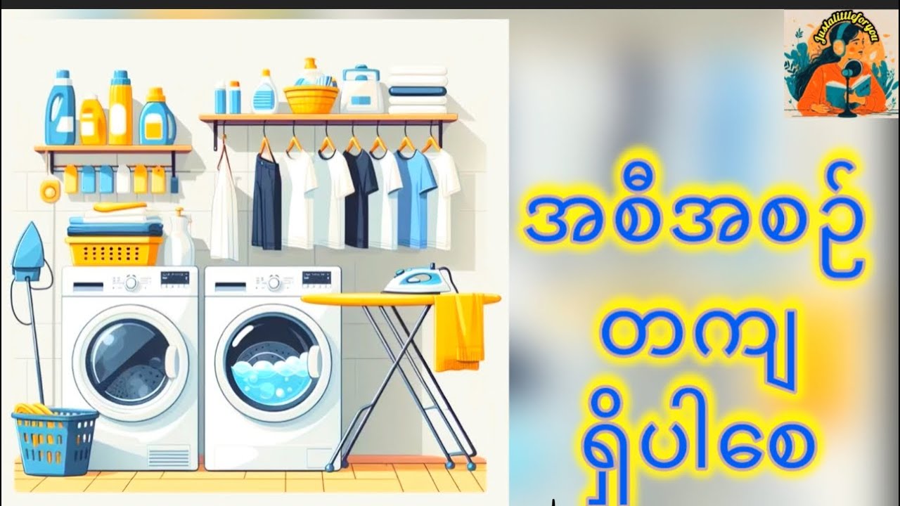 အစီအစဉ်တကျရှိပါစေ #justalittleforyou #disciplineequalsfreedom 