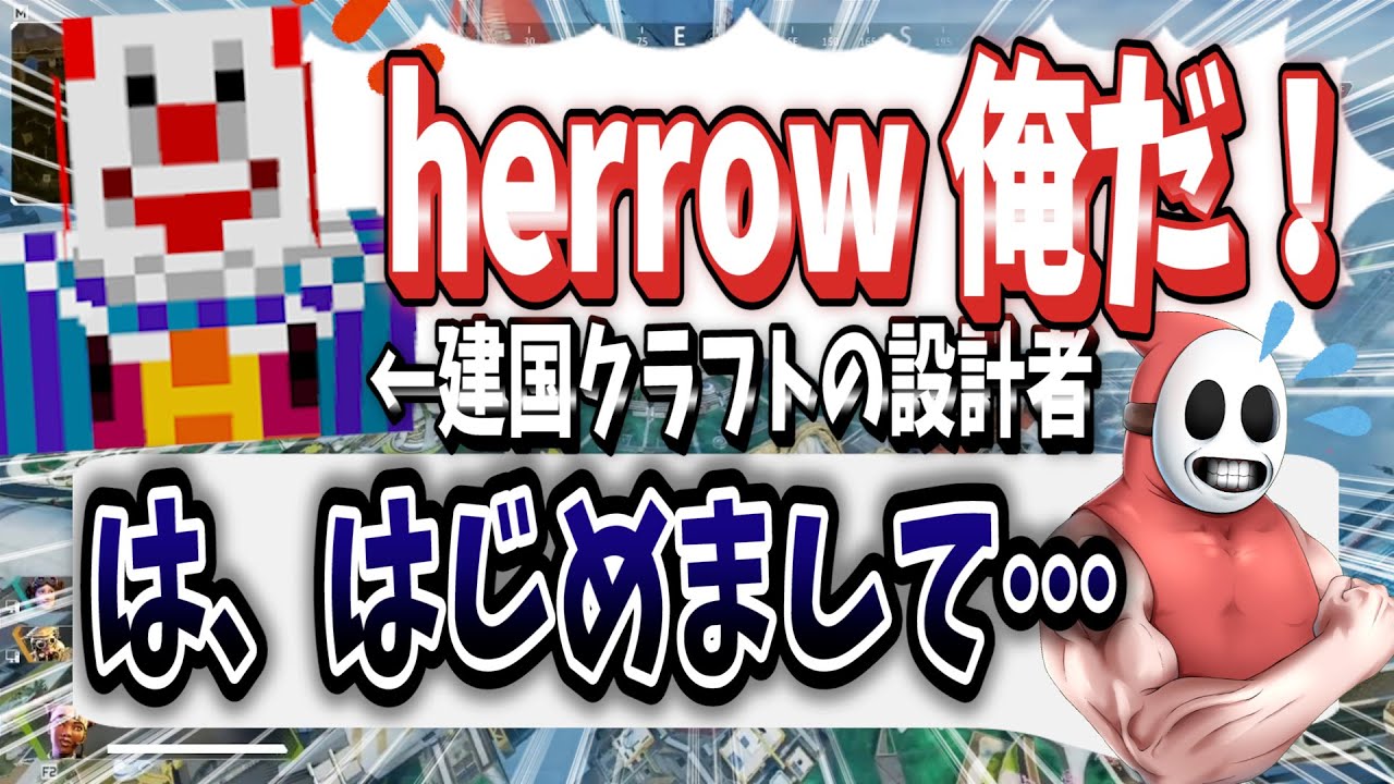 【大沼】建国クラフトの天才設計者トンガリさんにお越しいただきました【トンガリ×のじゃじゃ×この＠あ ApexLegends】