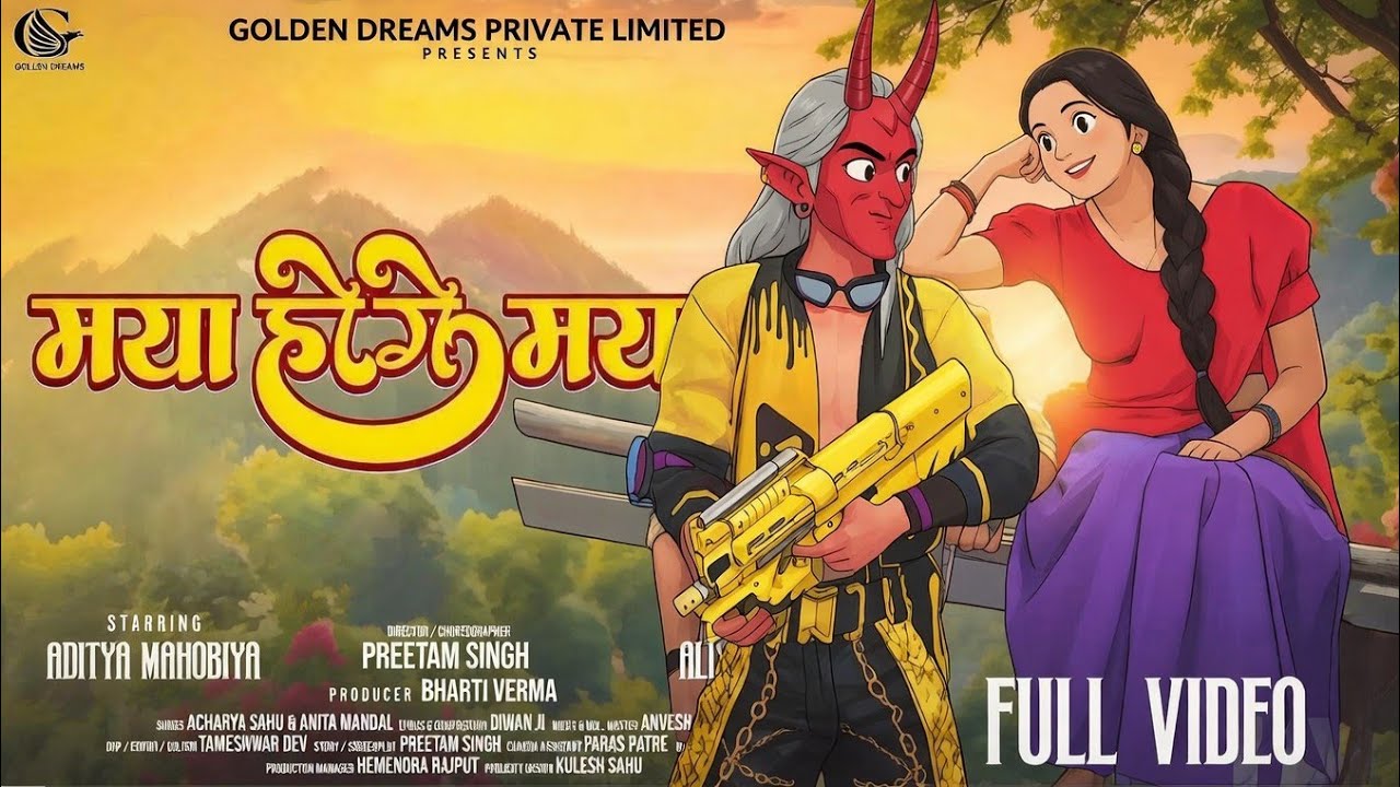 Maya Hoge Maya | Full Video | Aditya & Alishal Acharya & Anita | Cg Song Diwan Ji |BhartiVerma#free