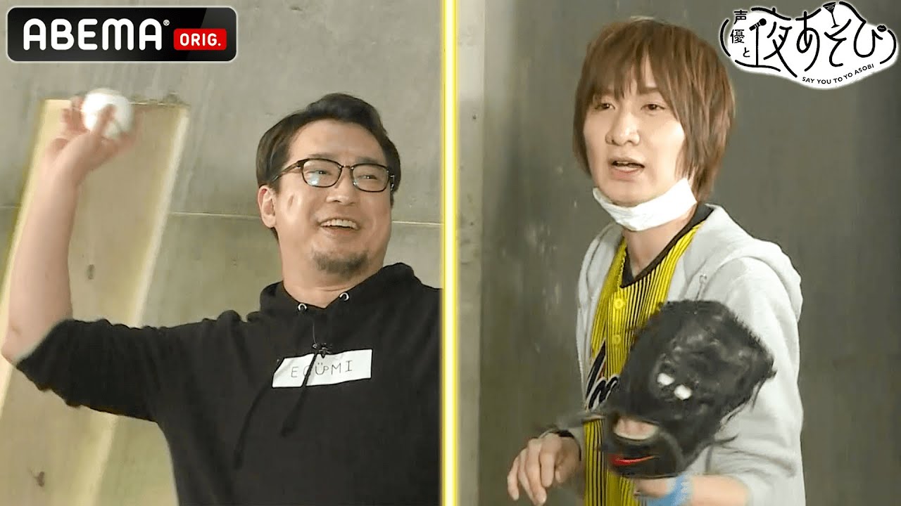 前野智昭「湿っぽいお別れにしたくないって言ったのに...」最後に安元洋貴からキャッチボールで感動のサプライズメッセージ💌声優と夜あそび2021【月：安元洋貴×前野智昭】#43 毎週月曜〜金曜よる10時