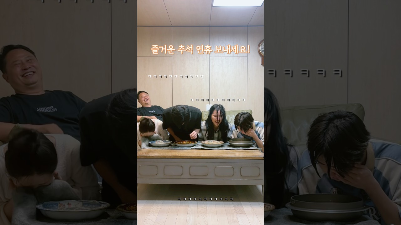 추석연휴 가족들과 함께하는 게임&hearts;️ #추석 #연휴 #가족게임 #가족 #속마음게임 #엄마아빠 #솔직히말해봐