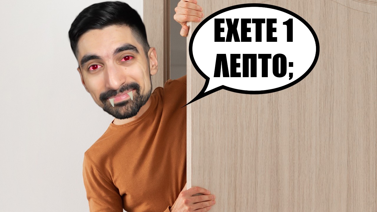 Όταν έχεις βραδινές λιγούρες - Suck Up