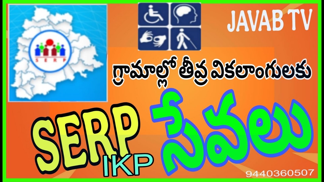 #serp #ikp #shgs #serpceo #ruralpwd #soderem #livelihoods  #disability #disabilityawareness #javab