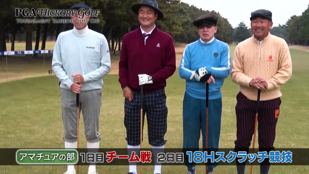 PGA Hickory Golf Tournament Taiheiyo Club Cup 2024