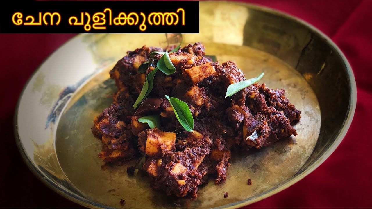 ചേന പുളിക്കുത്തി // Recipe 124