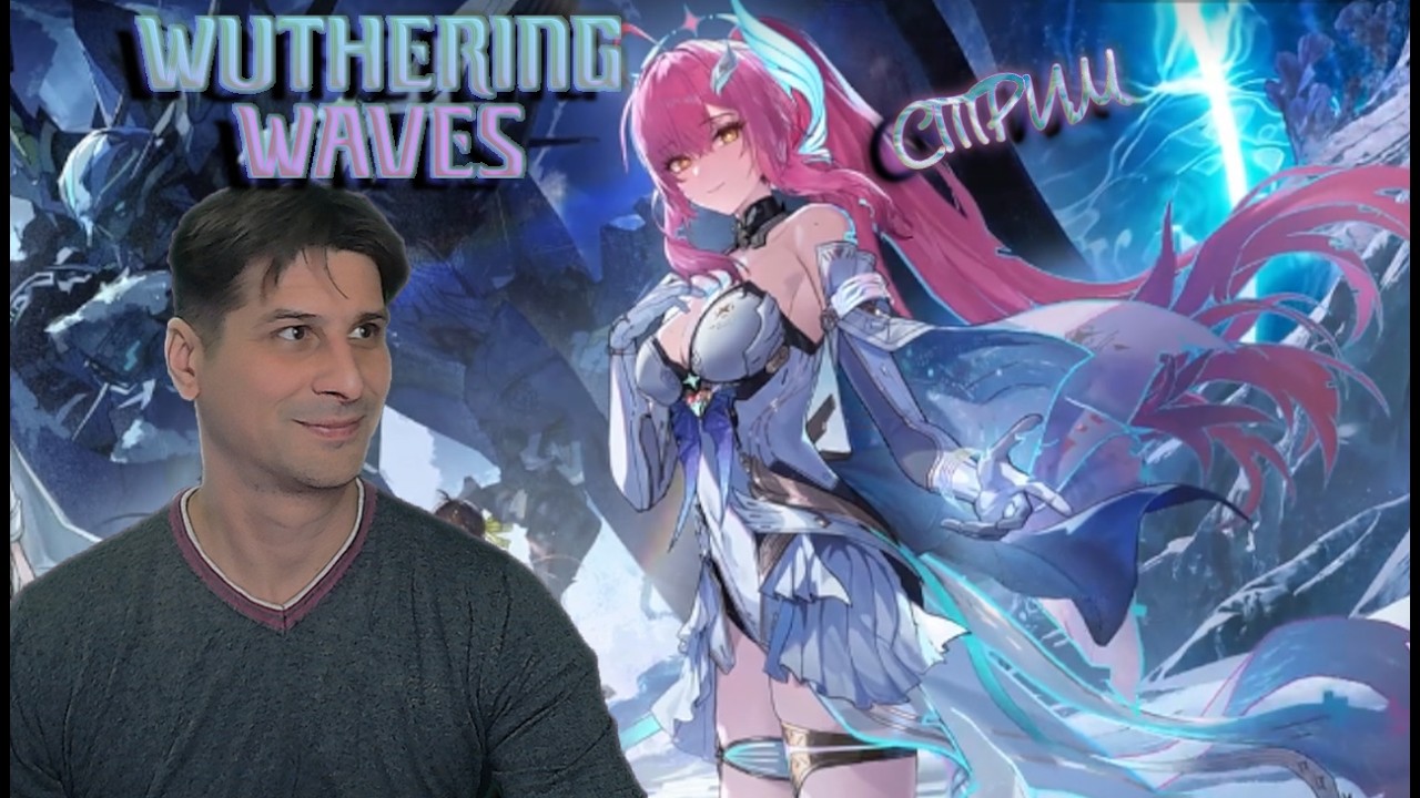 Wuthering Waves Вува 3.1 # 29 ( СТРИМ )