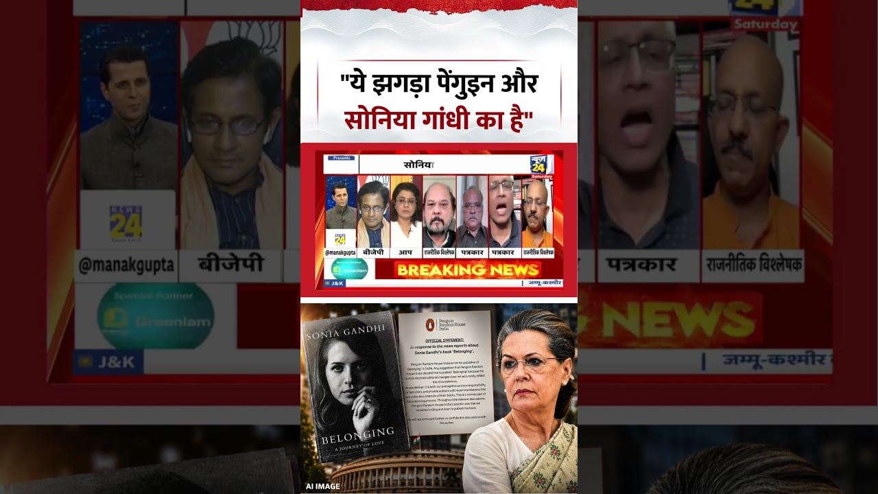Rashtra Ki Baat | Manak Gupta | 