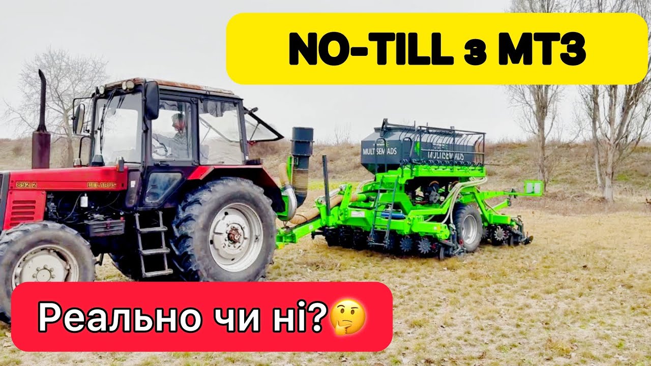 Монодискова сівалка під МТЗ🔥MULTISEM