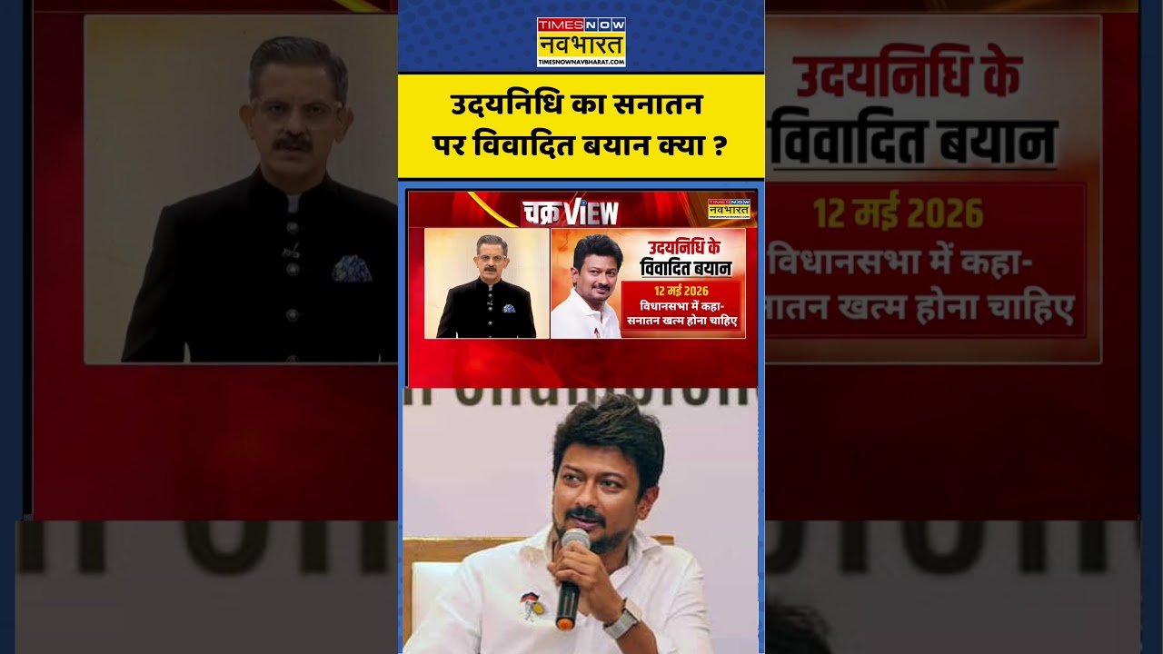 ChakraView | Sumit Awasthi: Udaynidhi का Sanatana पर विवादित बयान क्या ? #shorts #ytshorts