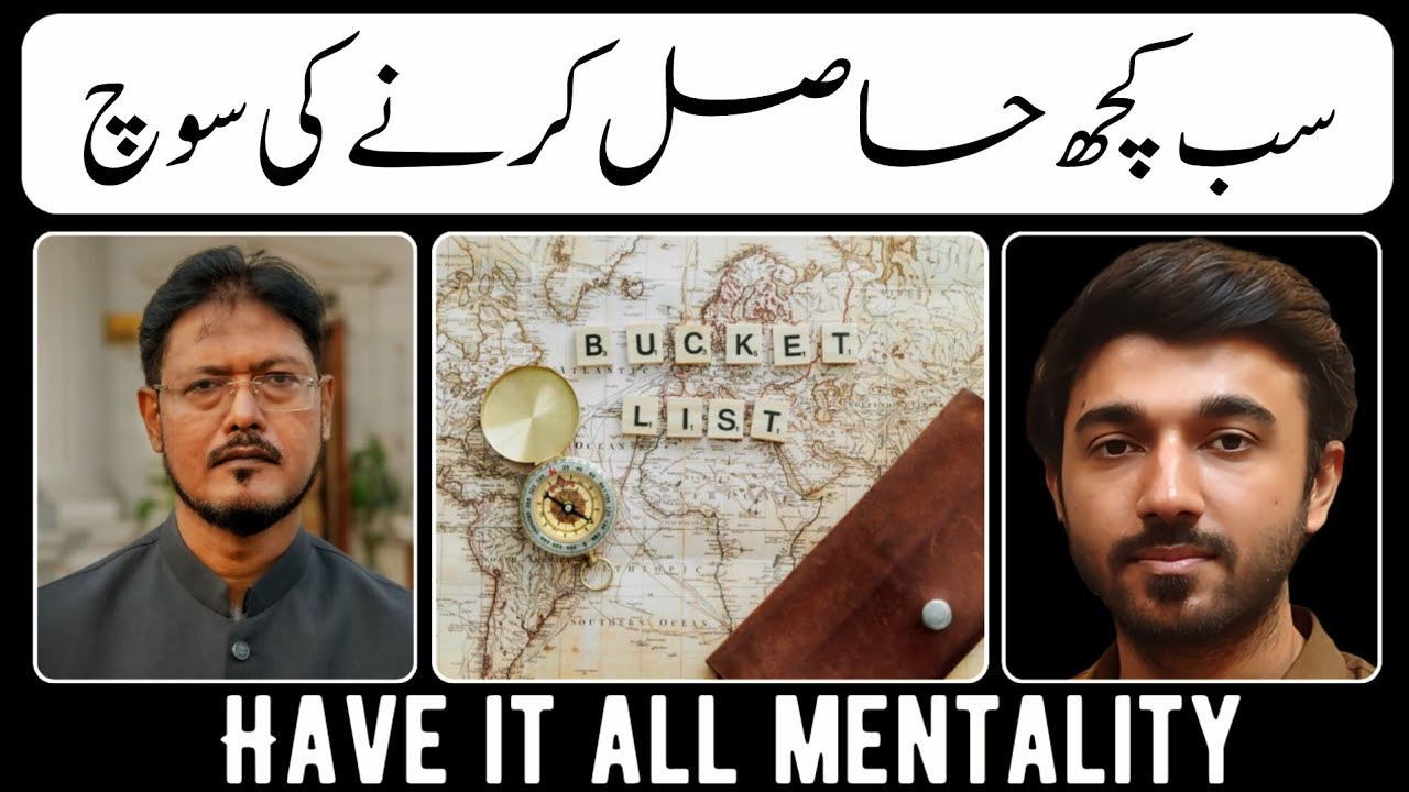 Limits of having it all | Abu Yahya | Dr Rehan Ahmed Yusufi 