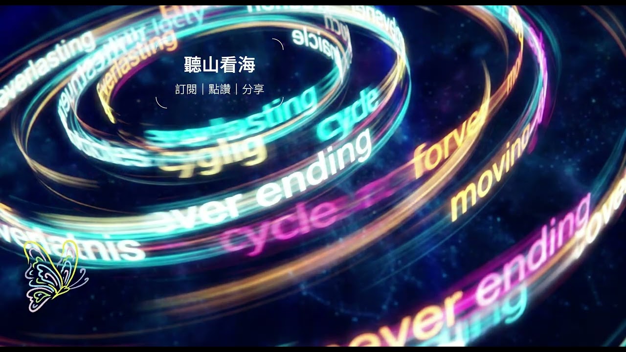 聽碎了心...《幾十個秋天》：如果當時我沒說出口，是不是就能把寂寞趕走？