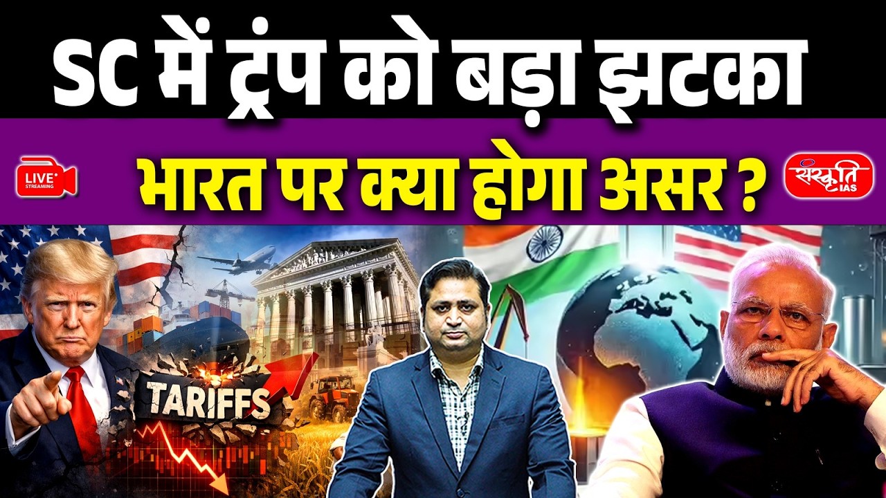 Trump's Tariffs Declared Illegal! Relief for Indian Exporters? | India-US Trade Shock