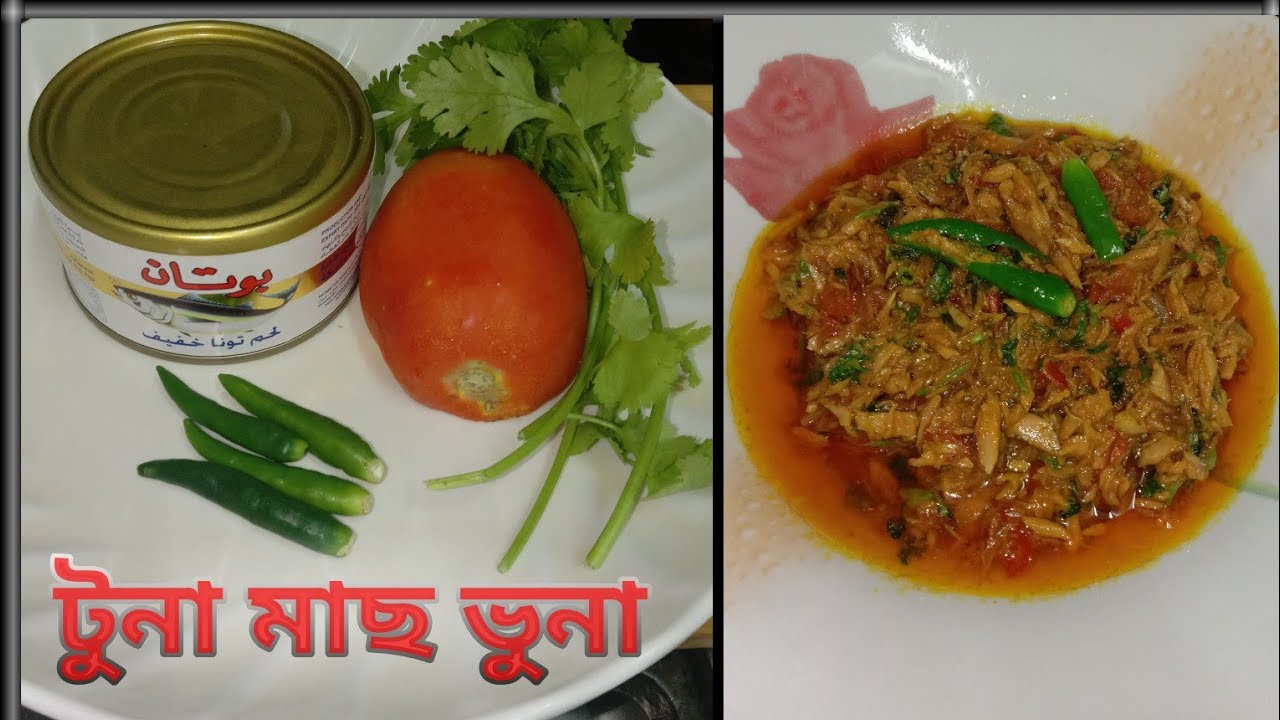 টুনা মাছ রান্নার রেসিপি/Tuna Fish Bhuna Quick & Easy Tuna Fish Recipe | How To Make Tuna Fish Recipe