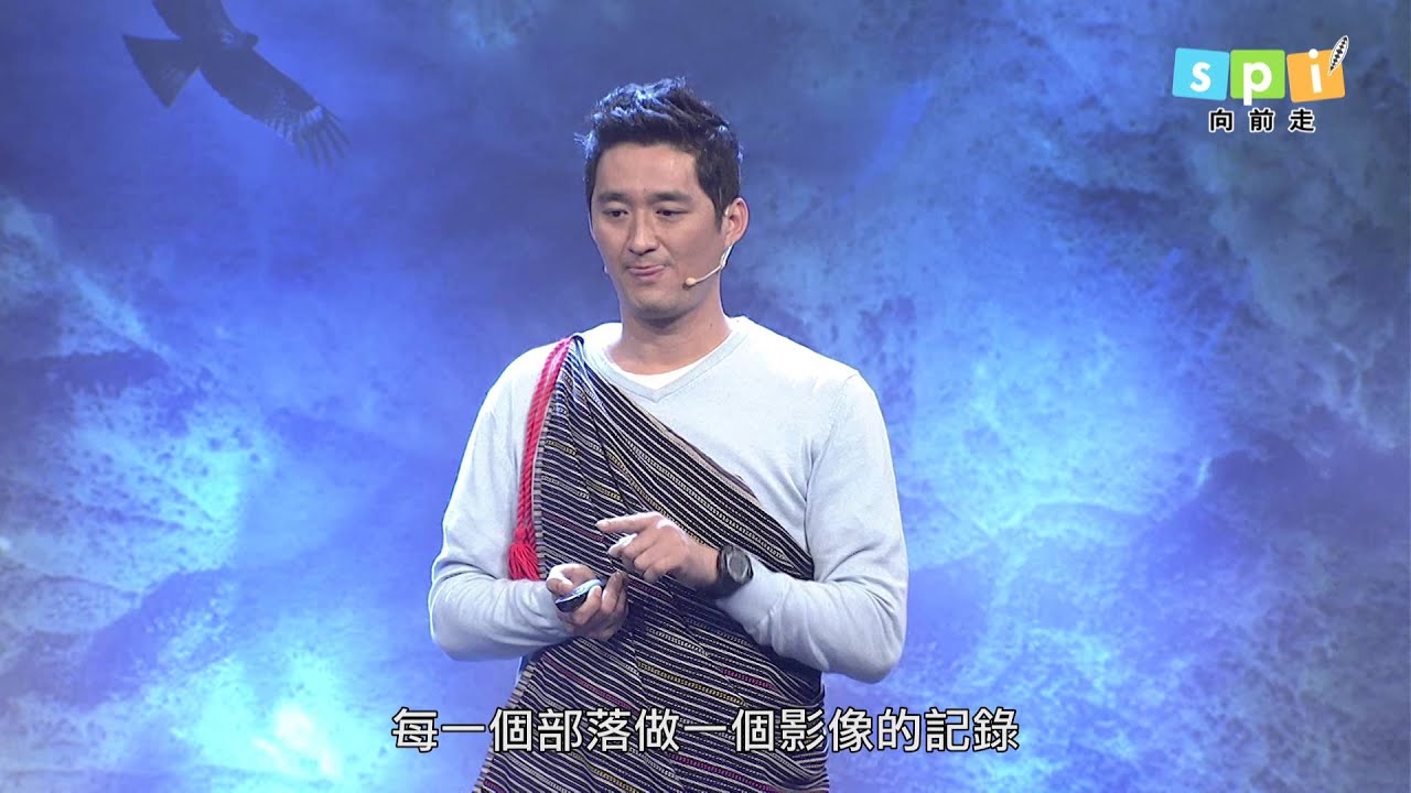 第二季spi'向前走第11集 【tuqiy·回家的路】韋文豪Wilnag Mawi泰雅族-完整版