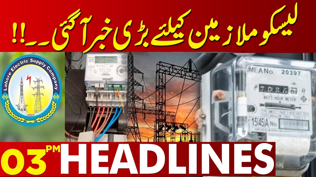 Big Relief for Citizens | LESCO Announces Major Decision | 03 PM Headlines | Lahore News HD