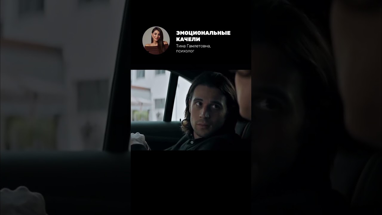 Эмоциональные качели: