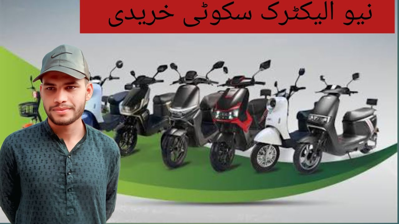 New Electric Scootii Kharidi/ A New Ever scooti liii