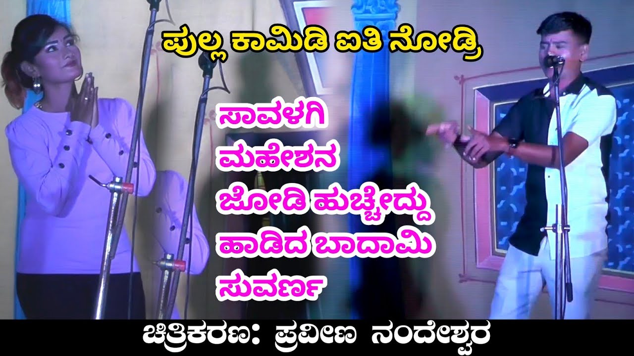 ಕಾಮಿಡಿ ಸೀನ್ | ಭಾಗ್ಯದ ಲಕ್ಷ್ಮಿ ಬಾರಮ್ಮ | Huttadalli Kaiyitta Muttaide Savalagi Natak | Uk Drama Tv