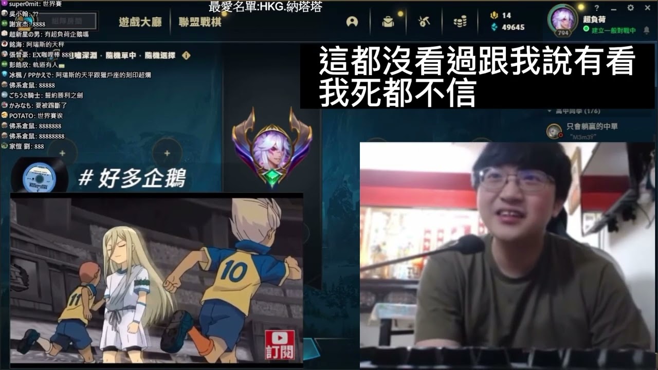 超負荷—大談EDG換人+看閃電十一人鬼轉