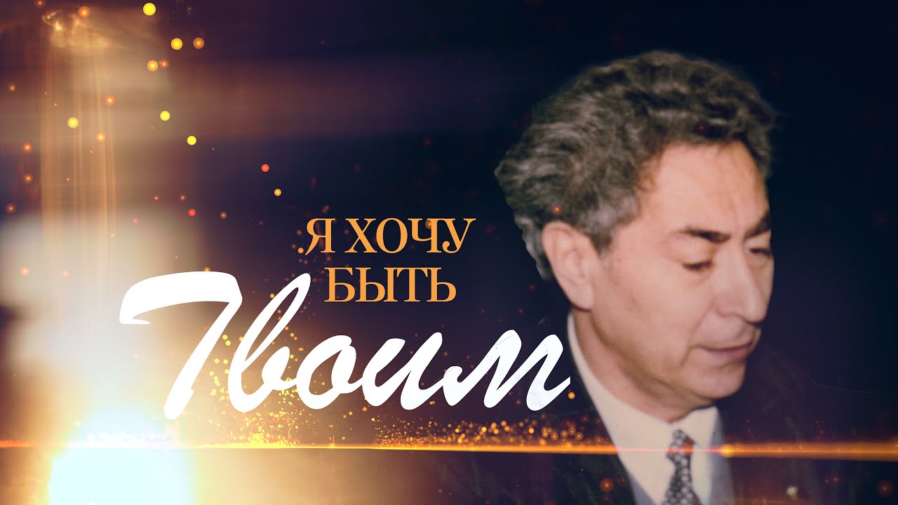 История написания песни 