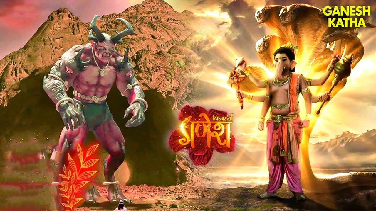 सबसे शक्तिशाली असुर और गणेशजी के बिच हुआ भीषण महायुद्ध | Vighnaharta Ganesh | New 2025 | Devotional