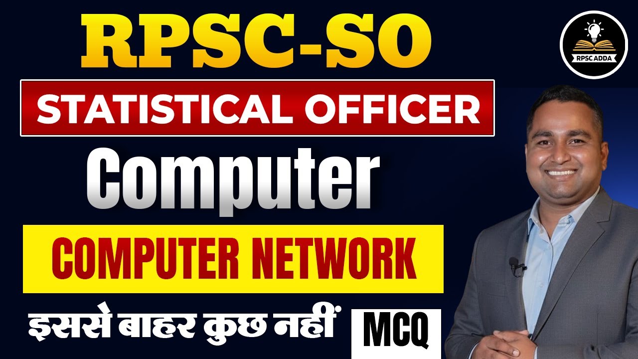 RPSC-SO Statistical Officer | Computer Network | MCQ | इससे बाहर कुछ नहीं