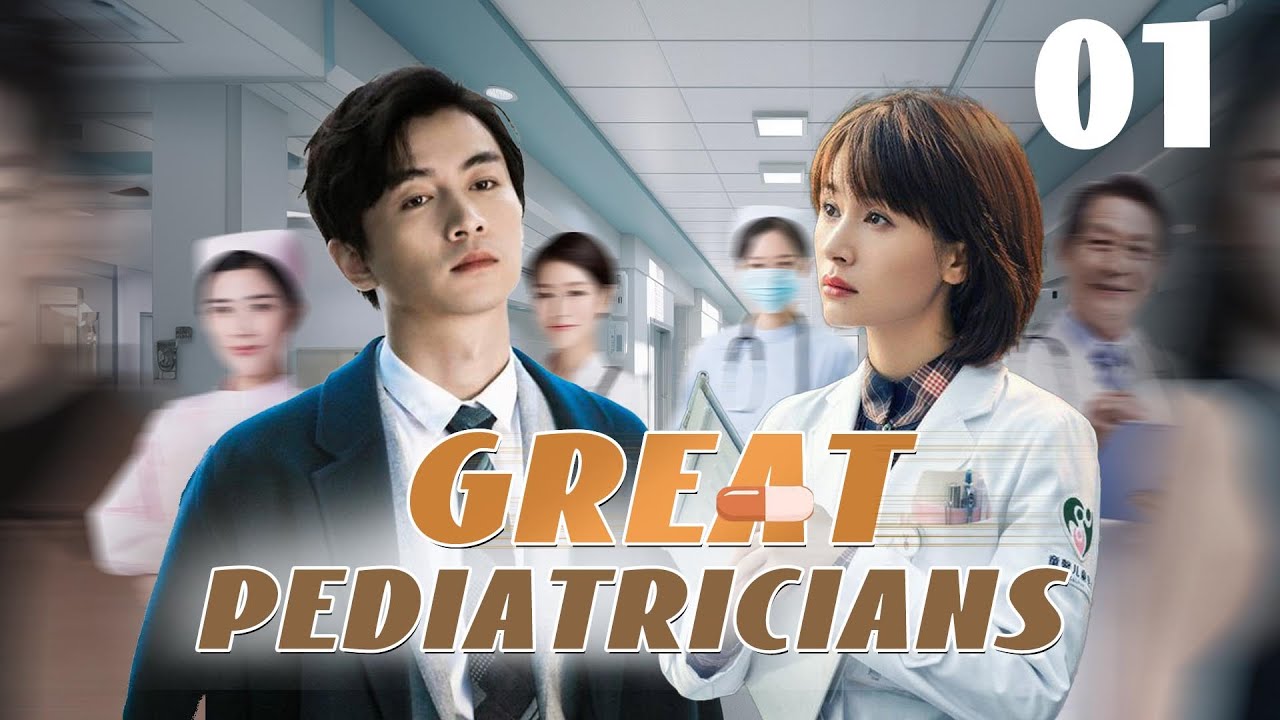 【Multi Sub】💘 Great Pediatricians💘 EP01 #chenxiao is A Sharp Tongue Doctor #wangziwen #chinesedrama