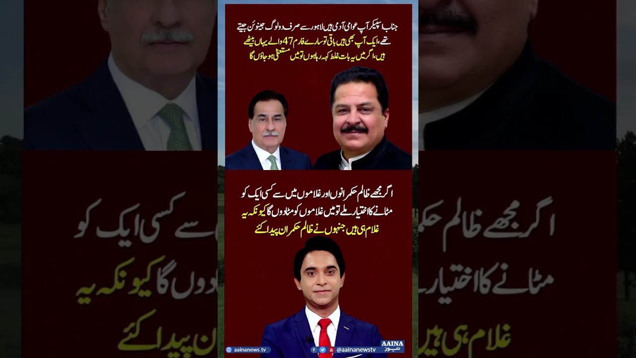 #youtube #youtubeshorts #youtubevideos #imrankhan #shortsviral #shortvideos #shorts #pti