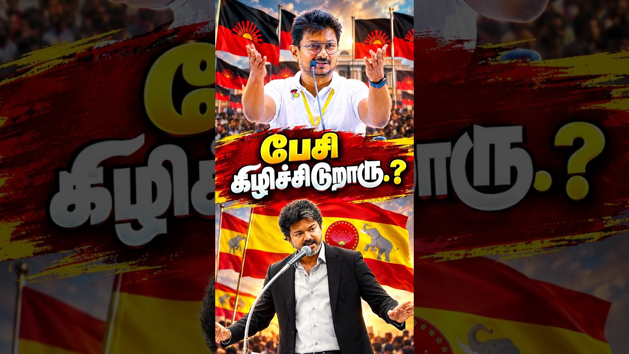 எங்களால  முடியல..! | LOP Udhayanidhi Stalin Speech | CM Vijay | MK Stalin | DMK | TVK | TN Assembly