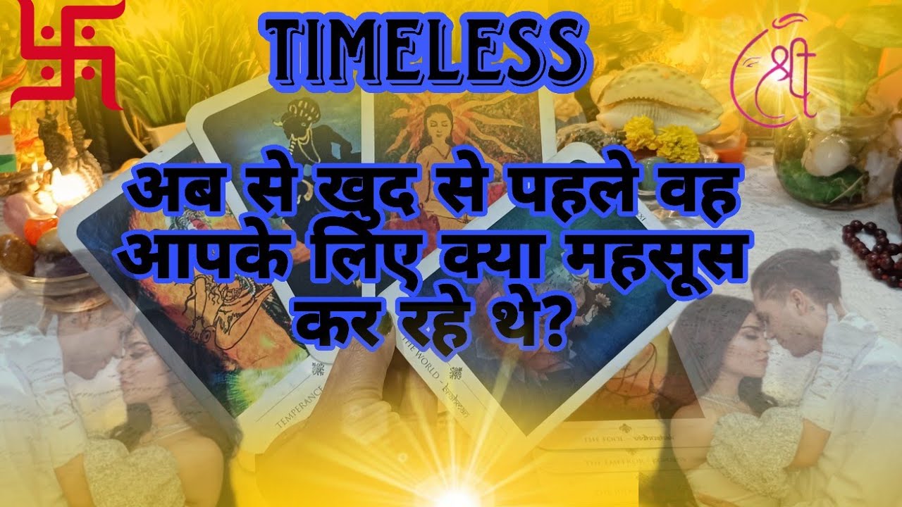 🔮💥🧿अब से कुछ से पहले वह आपके लिए क्या महसूस कर रहे थे?Partner'sCurrent Energy
