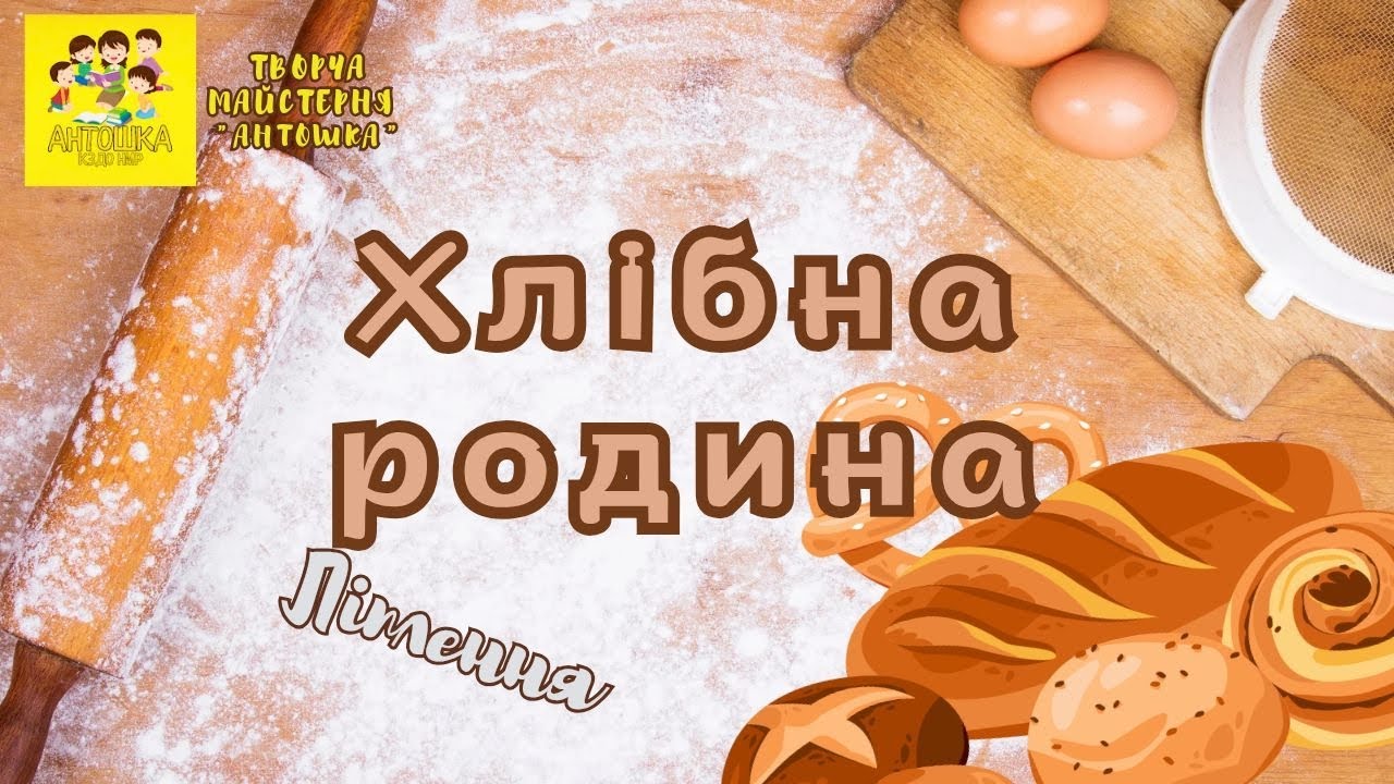 Ліплення 