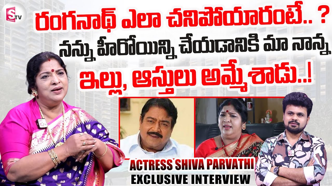 Serial Actress SHIVA PARVATHI Exclusive Interview | Anchor Roshan | SumanTV MOM'S