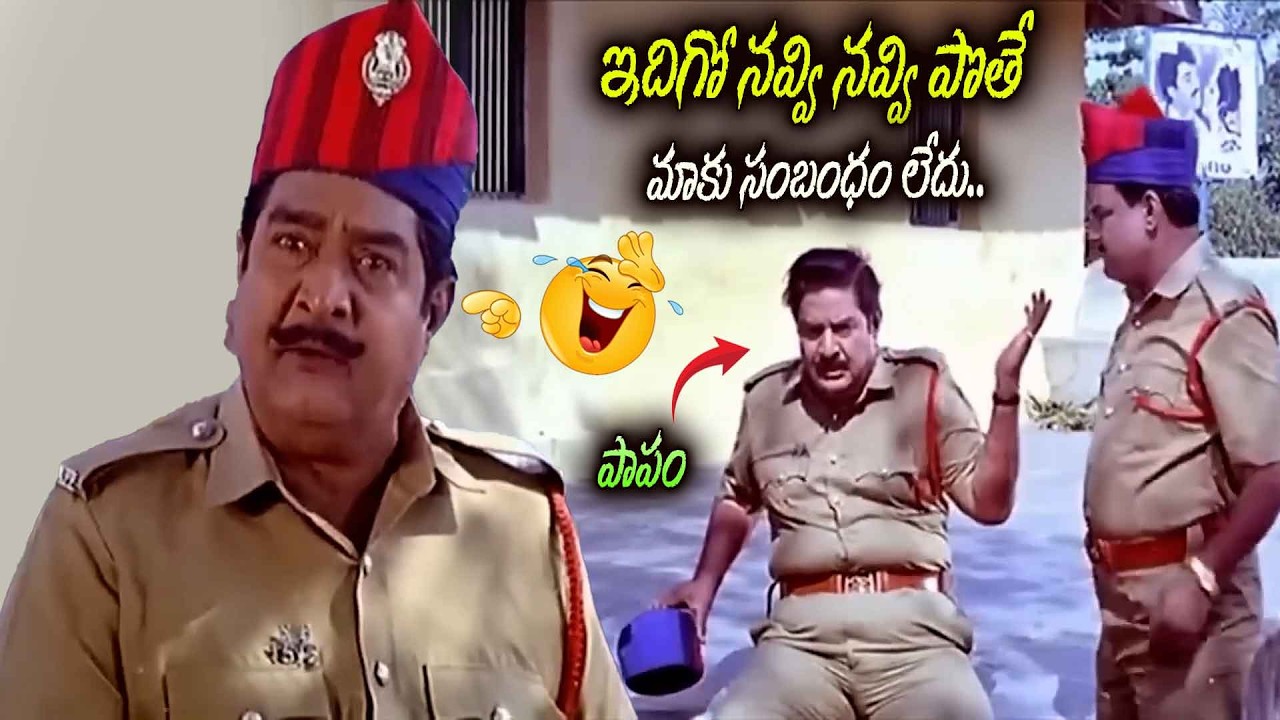 ఈ కామెడీ సీన్ 😂 చూస్తే నవ్వి నవ్వి పోతారు..Kota Srinivas Rao & Babu Mohan & Brahmanandam Best Comedy