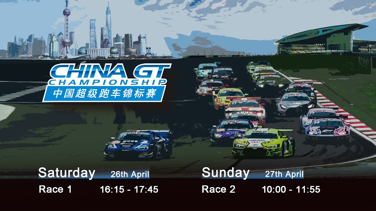 2025 China GT Championship Round 1 Race 1